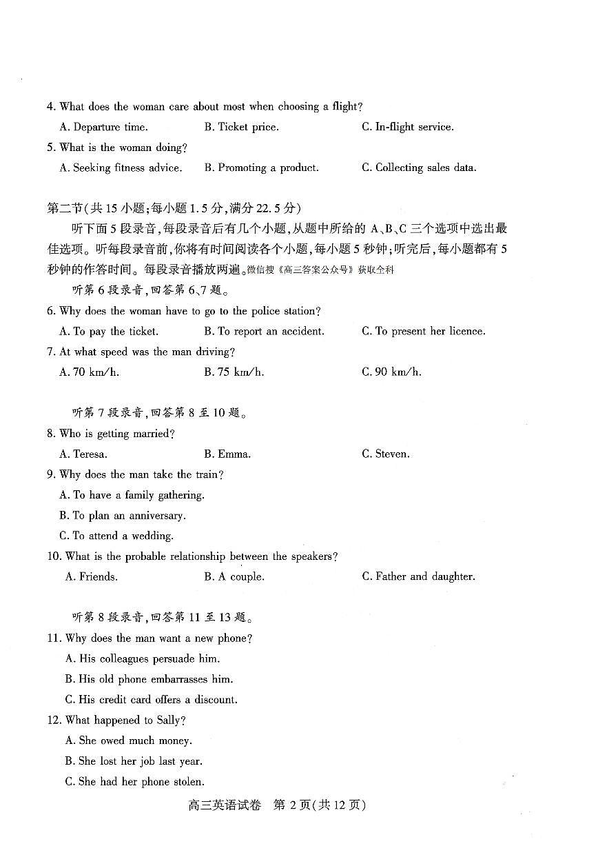 英语第2页