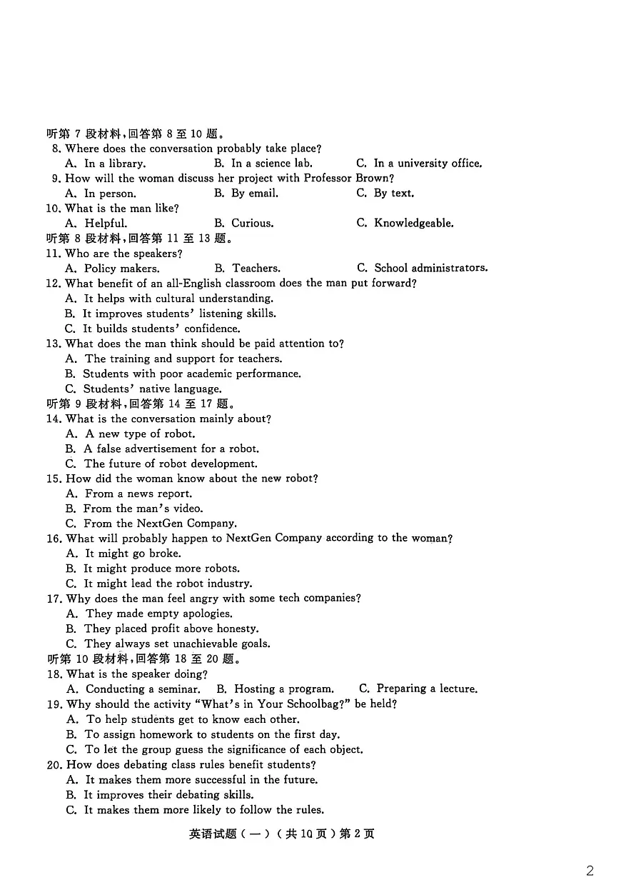 聊城市2026年普通高中学业水平等级考试模拟卷 英语第2页
