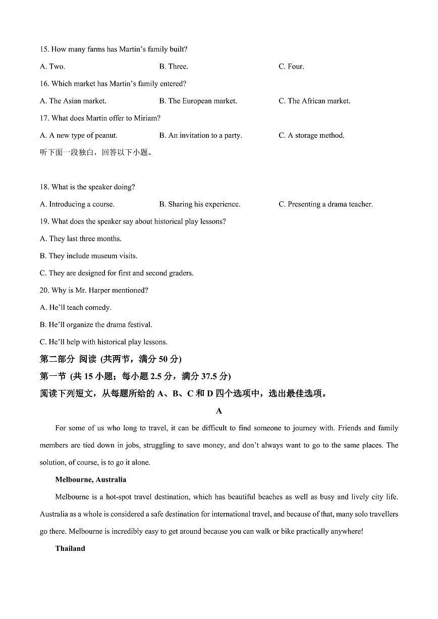 英语-云南昭通市第一中学2025-2026学年春季学期高二年级开学考试卷及答案第3页