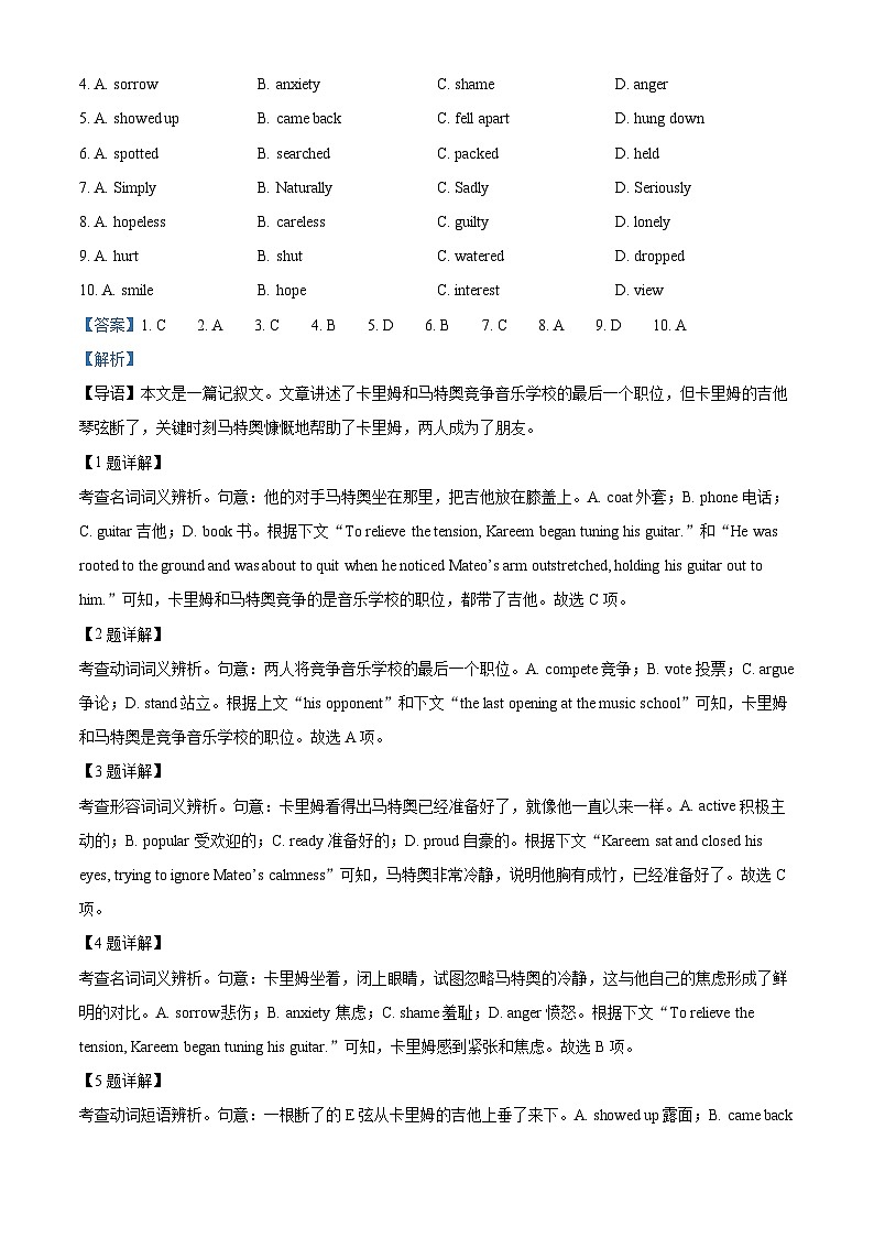 北京师范大学附属中学2025-2026学年高二上学期1月期末英语试题 Word版含解析第2页
