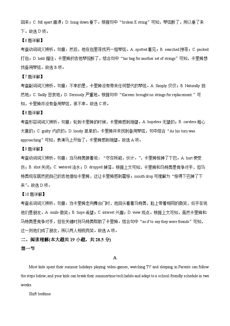 北京师范大学附属中学2025-2026学年高二上学期1月期末英语试题 Word版含解析第3页