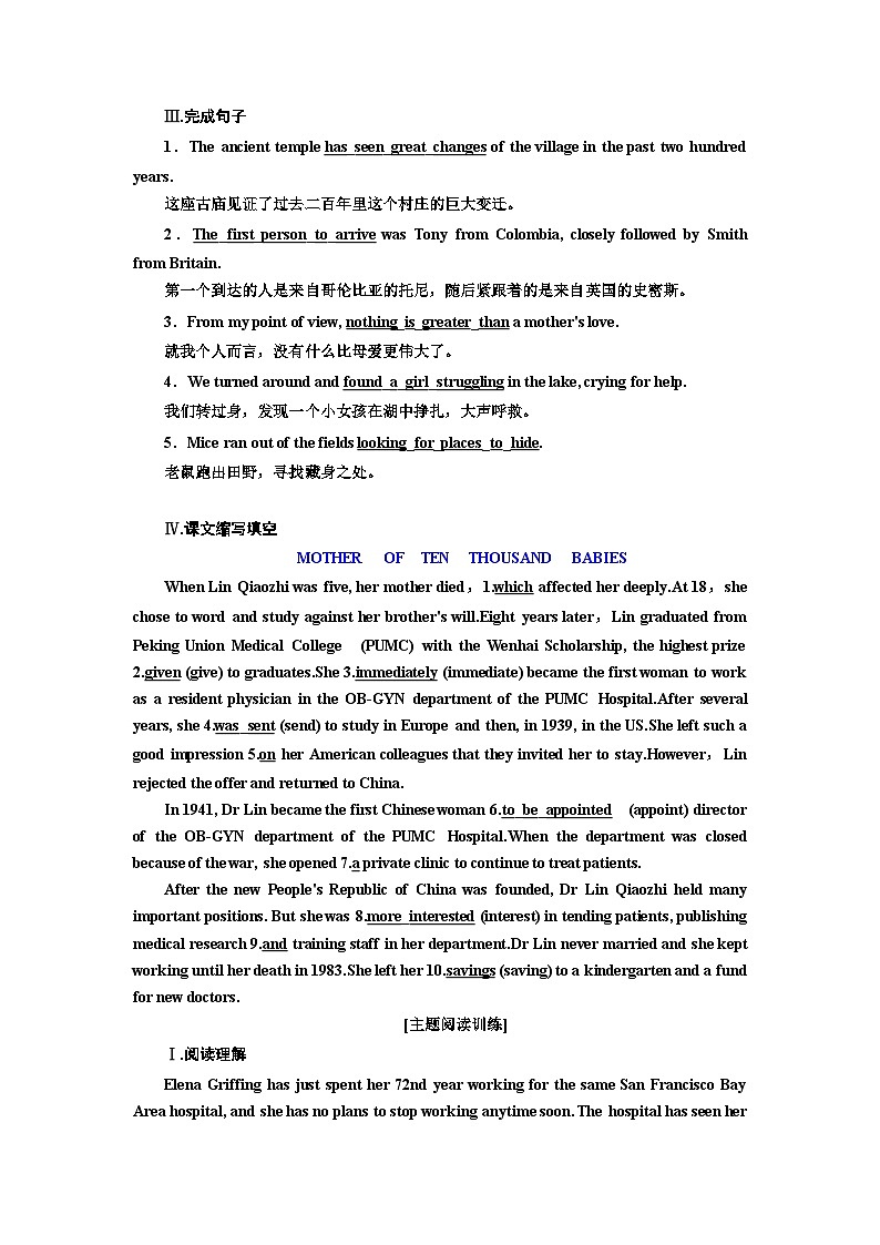 2026高中新课程学习指导 英语 必修 第三册 配人教版 UNIT 2 课时跟踪检测（二） Reading and Thinking（含解析）第2页