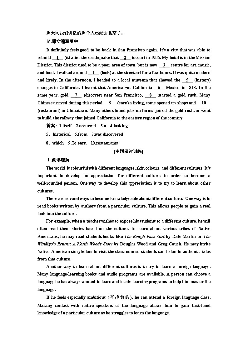 2026高中新课程学习指导 英语 必修 第三册 配人教版 UNIT 3 课时跟踪检测（二） Reading and Thinking（含解析）第2页