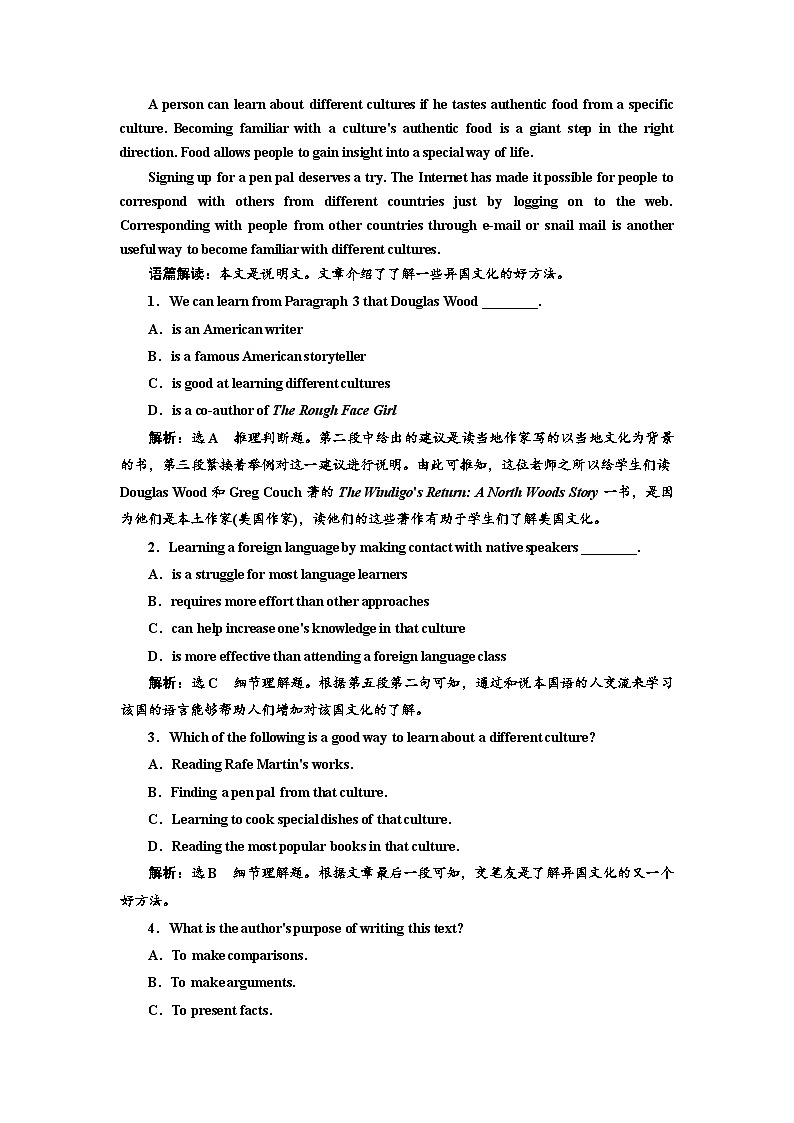 2026高中新课程学习指导 英语 必修 第三册 配人教版 UNIT 3 课时跟踪检测（二） Reading and Thinking（含解析）第3页