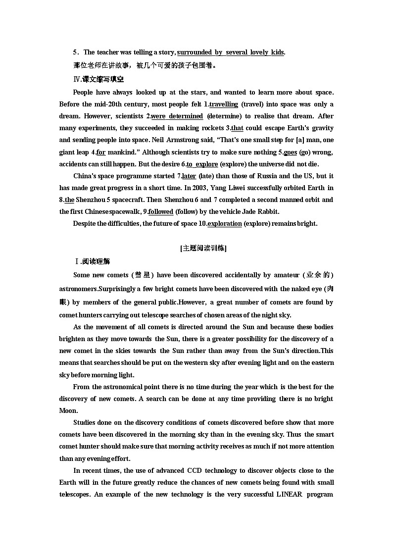 2026高中新课程学习指导 英语 必修 第三册 配人教版 UNIT 4课时跟踪检测（二） Reading and Thinking（含解析）第2页