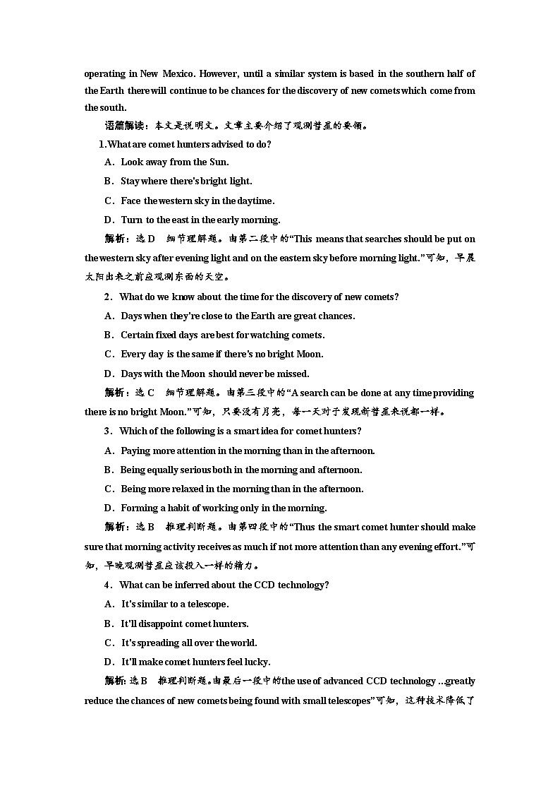 2026高中新课程学习指导 英语 必修 第三册 配人教版 UNIT 4课时跟踪检测（二） Reading and Thinking（含解析）第3页