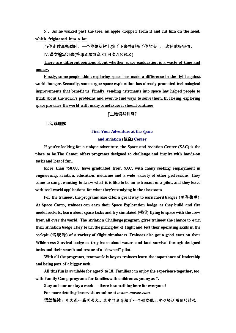 2026高中新课程学习指导 英语 必修 第三册 配人教版 UNIT 4课时跟踪检测（四） Reading for Writing（含解析）第2页