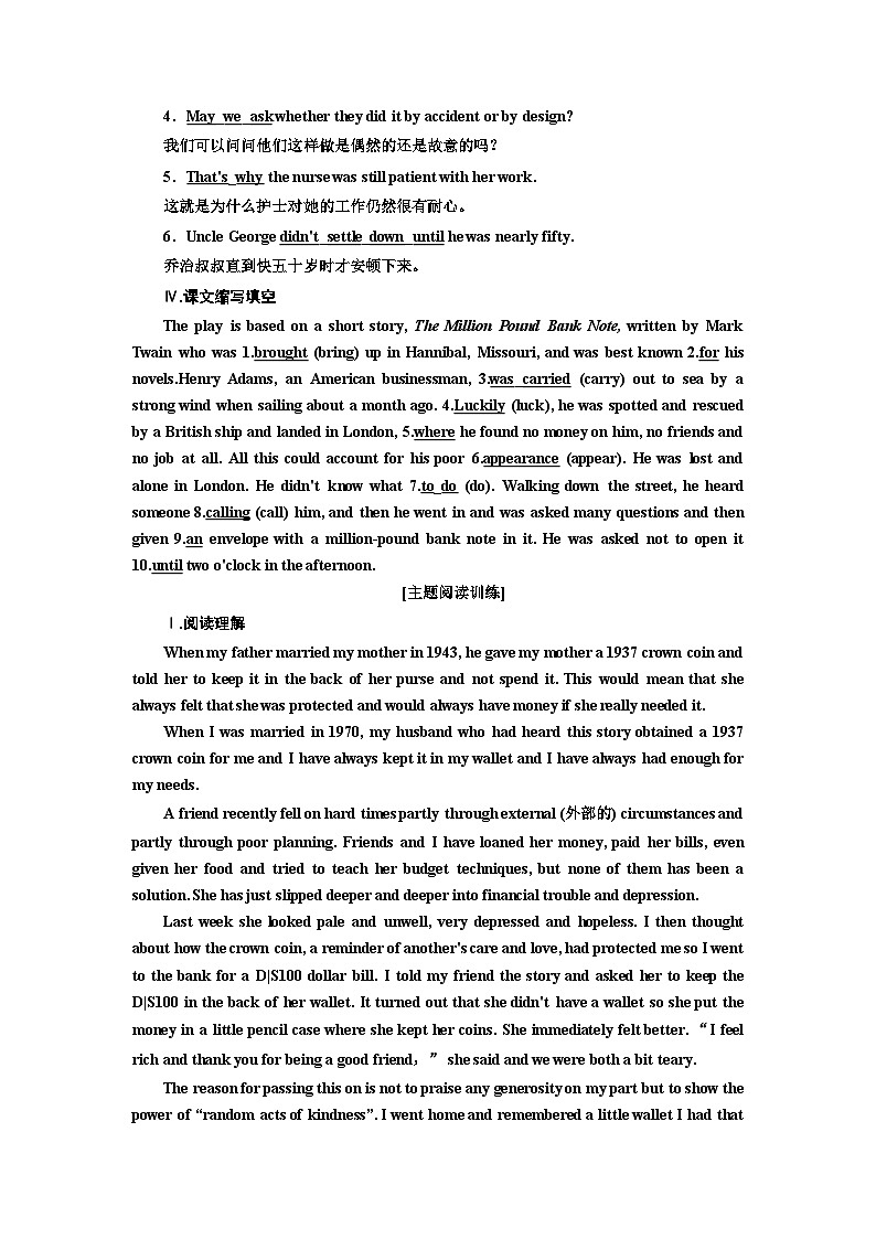2026高中新课程学习指导 英语 必修 第三册 配人教版 UNIT 5课时跟踪检测（二） Reading and Thinking（含解析）第2页