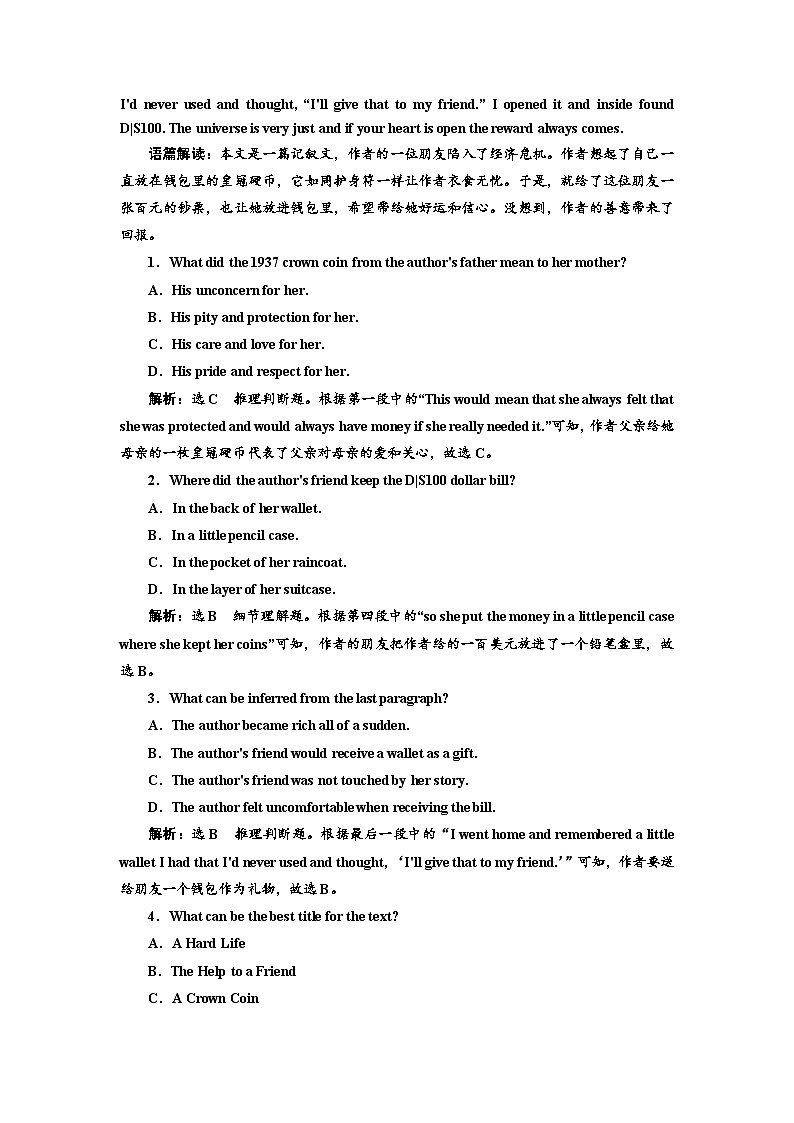 2026高中新课程学习指导 英语 必修 第三册 配人教版 UNIT 5课时跟踪检测（二） Reading and Thinking（含解析）第3页