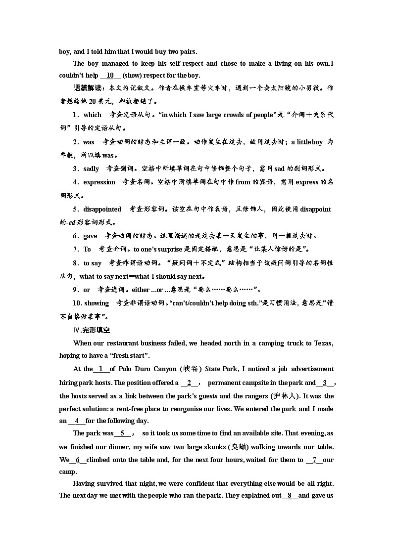 2026高中新课程学习指导 英语 必修 第三册 配人教版 UNIT 5课时跟踪检测（三） Discovering Useful Structures（含解析）第2页