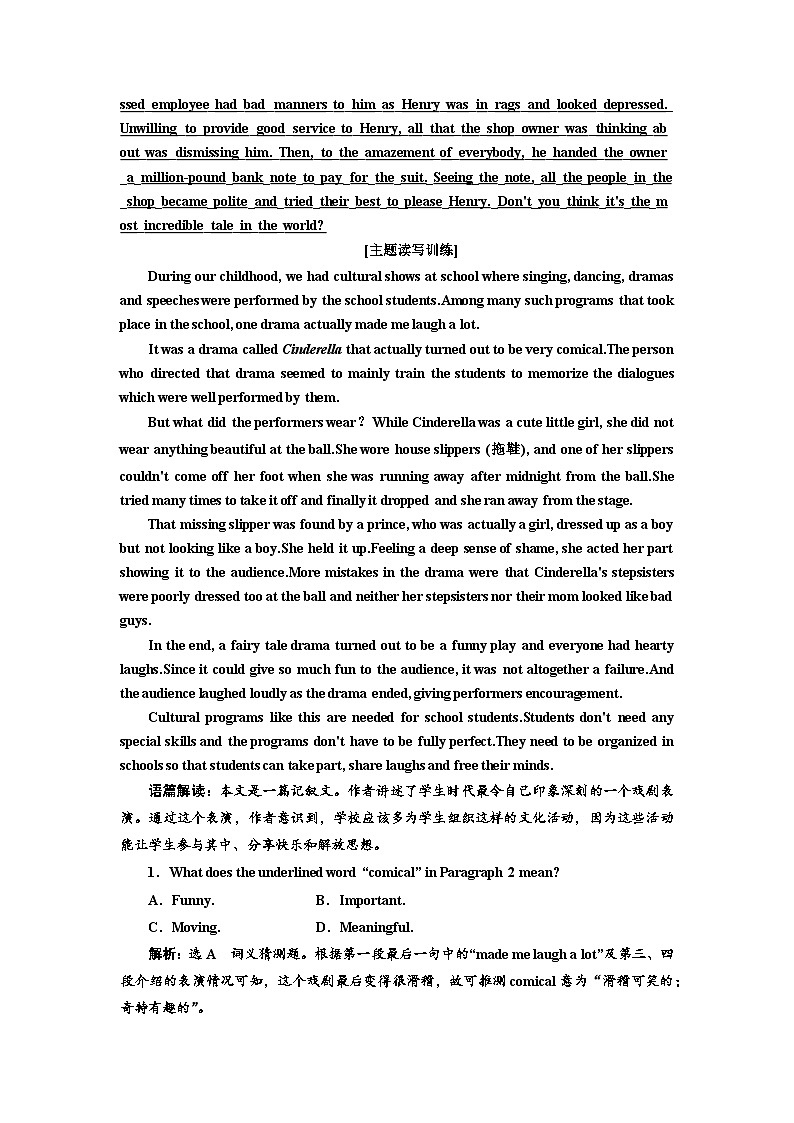 2026高中新课程学习指导 英语 必修 第三册 配人教版 UNIT 5课时跟踪检测（四） Reading for Writing（含解析）第2页