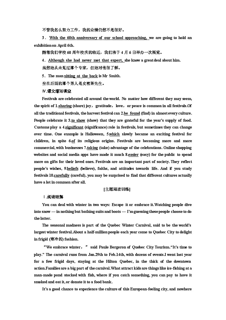 2026高中新课程学习指导 英语 必修 第三册 人教版 UNIT 1课时跟踪检测（二） Reading and Thinking（含解析）第2页