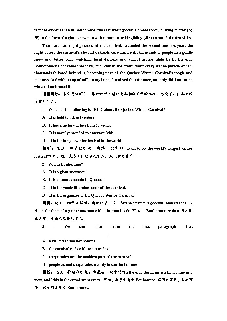 2026高中新课程学习指导 英语 必修 第三册 人教版 UNIT 1课时跟踪检测（二） Reading and Thinking（含解析）第3页