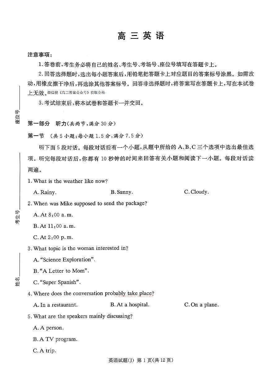 英语第1页