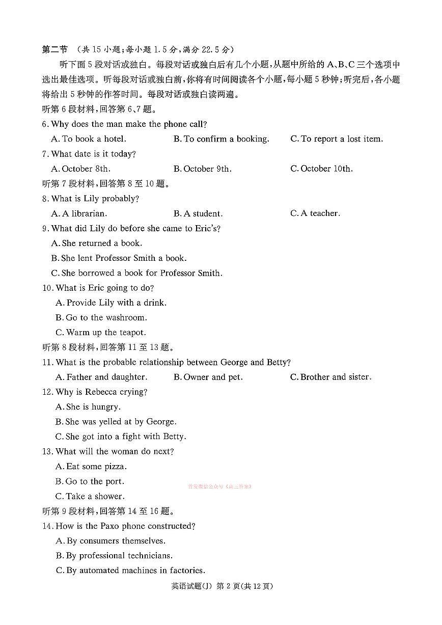 英语第2页
