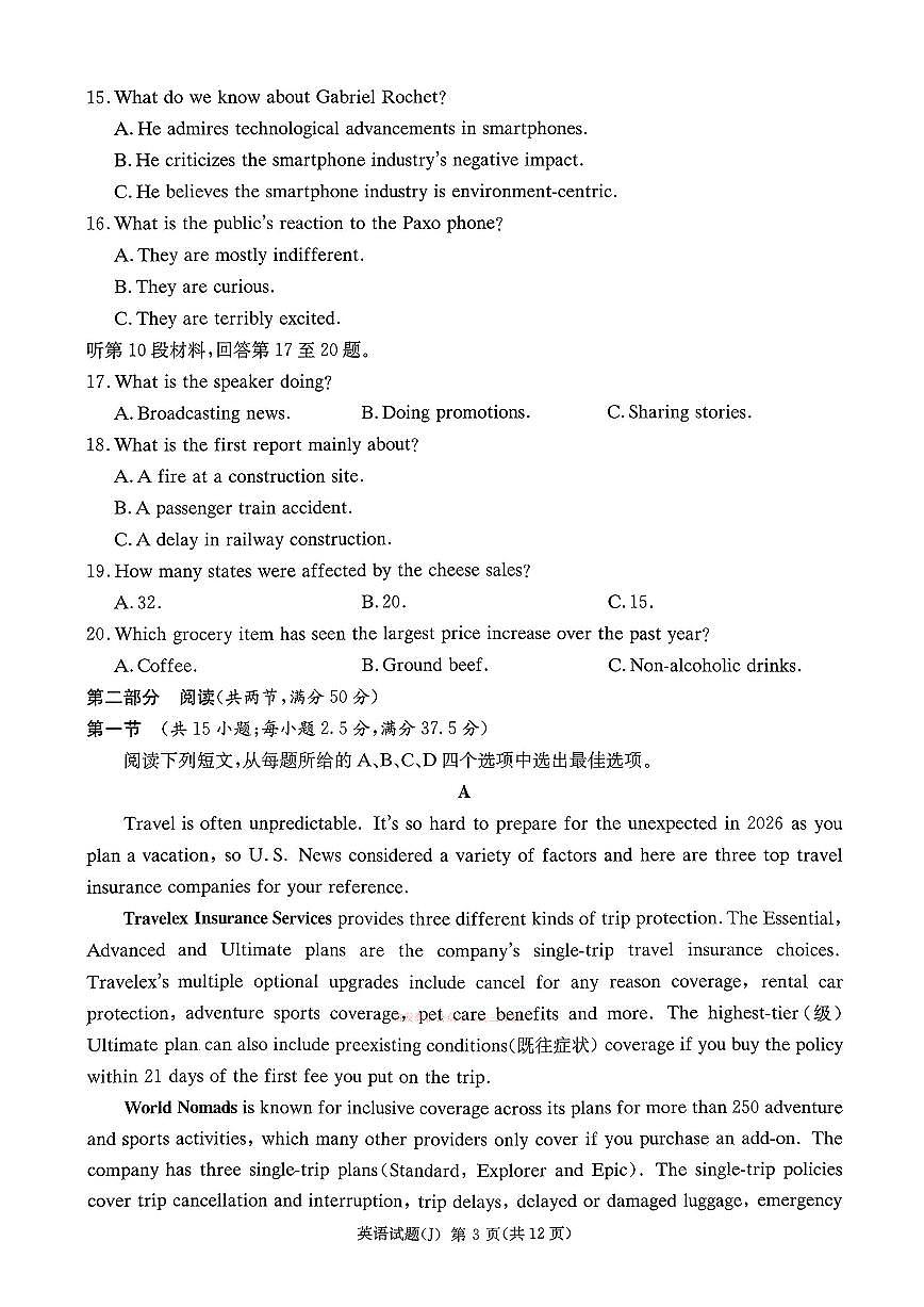 英语第3页