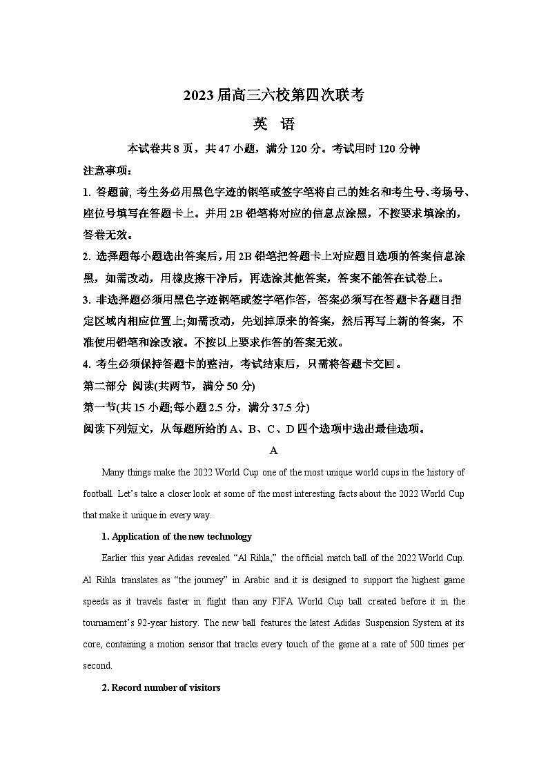 广东省六校2023届高三下学期第四次联考英语试卷+含答案第1页
