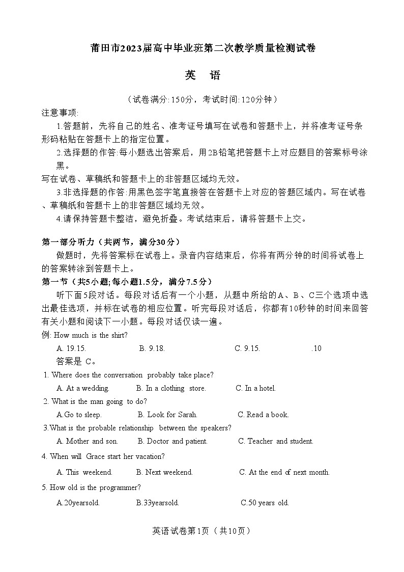 福建省莆田市2023届高三下学期3月第二次教学质量检测+英语 含答案第1页