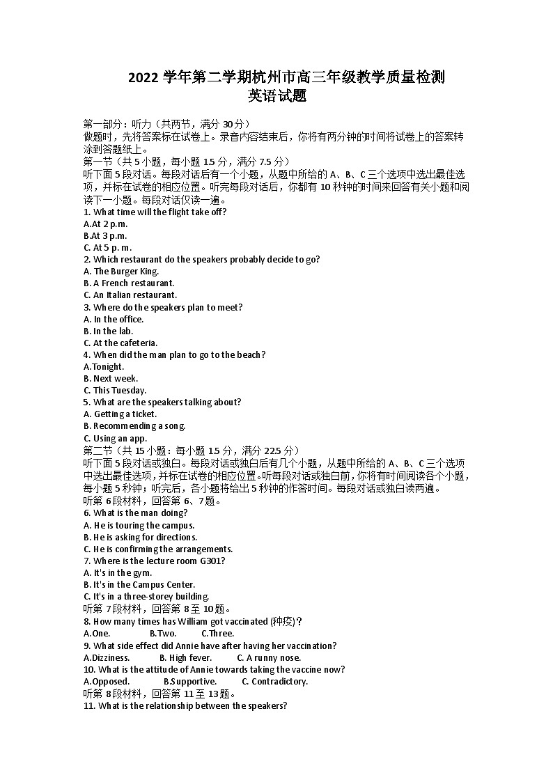 浙江省杭州市2022-2023学年高三下学期教学质量检测（二模）英语 含答案第1页