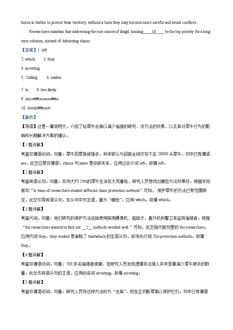 上海市杨浦区2026届高三上学期模拟质量调研（一模）英语试卷 Word版含解析第2页