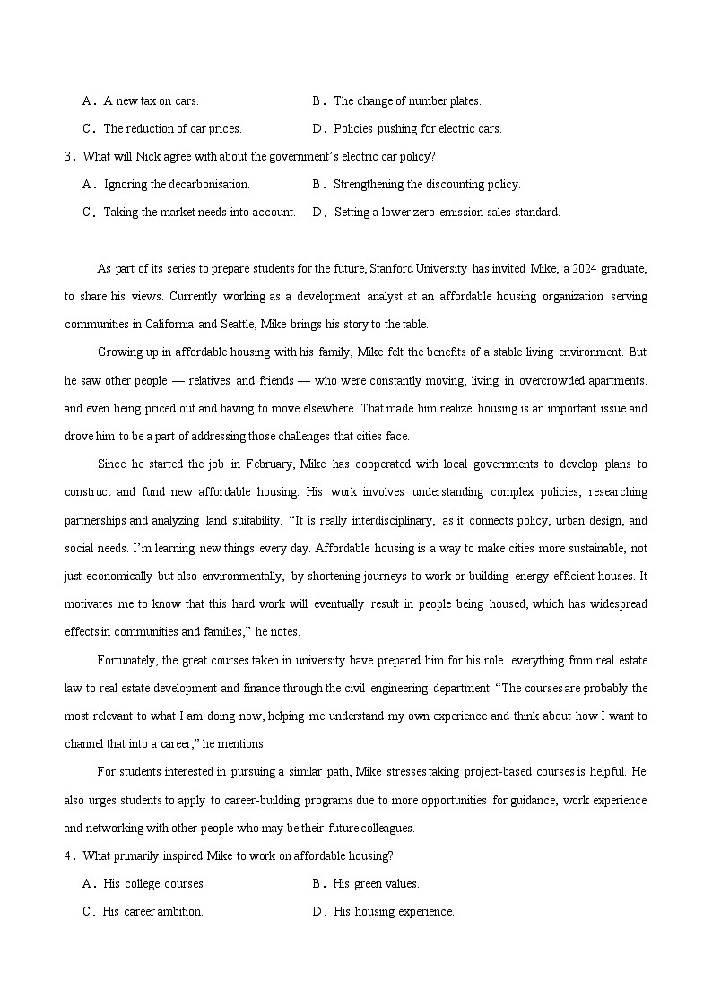 广东省大湾区普通高中2026届高三上学期联合模拟考试（一）英语试卷（Word版附答案）第2页