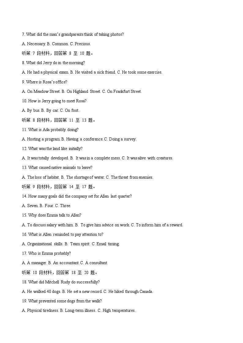 河北省五个一联盟2026届高三上学期1月模拟考试英语试卷（Word版附答案）第2页