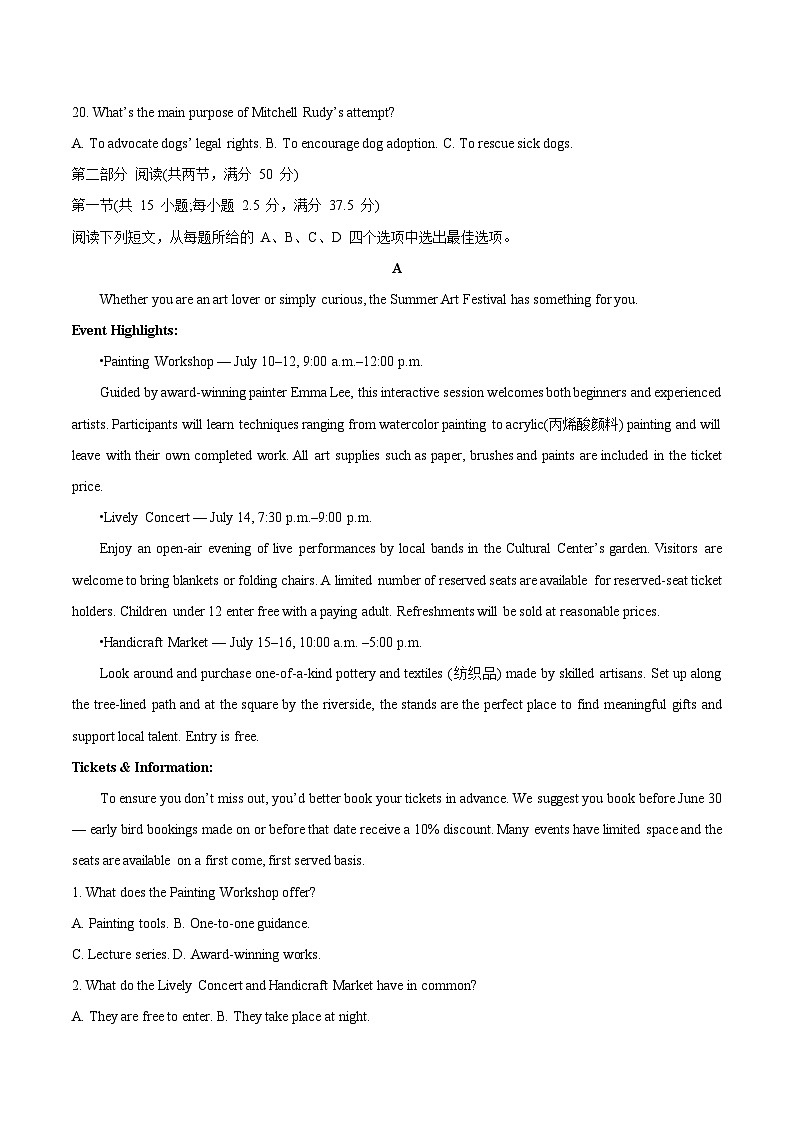 河北省五个一联盟2026届高三上学期1月模拟考试英语试卷（Word版附答案）第3页