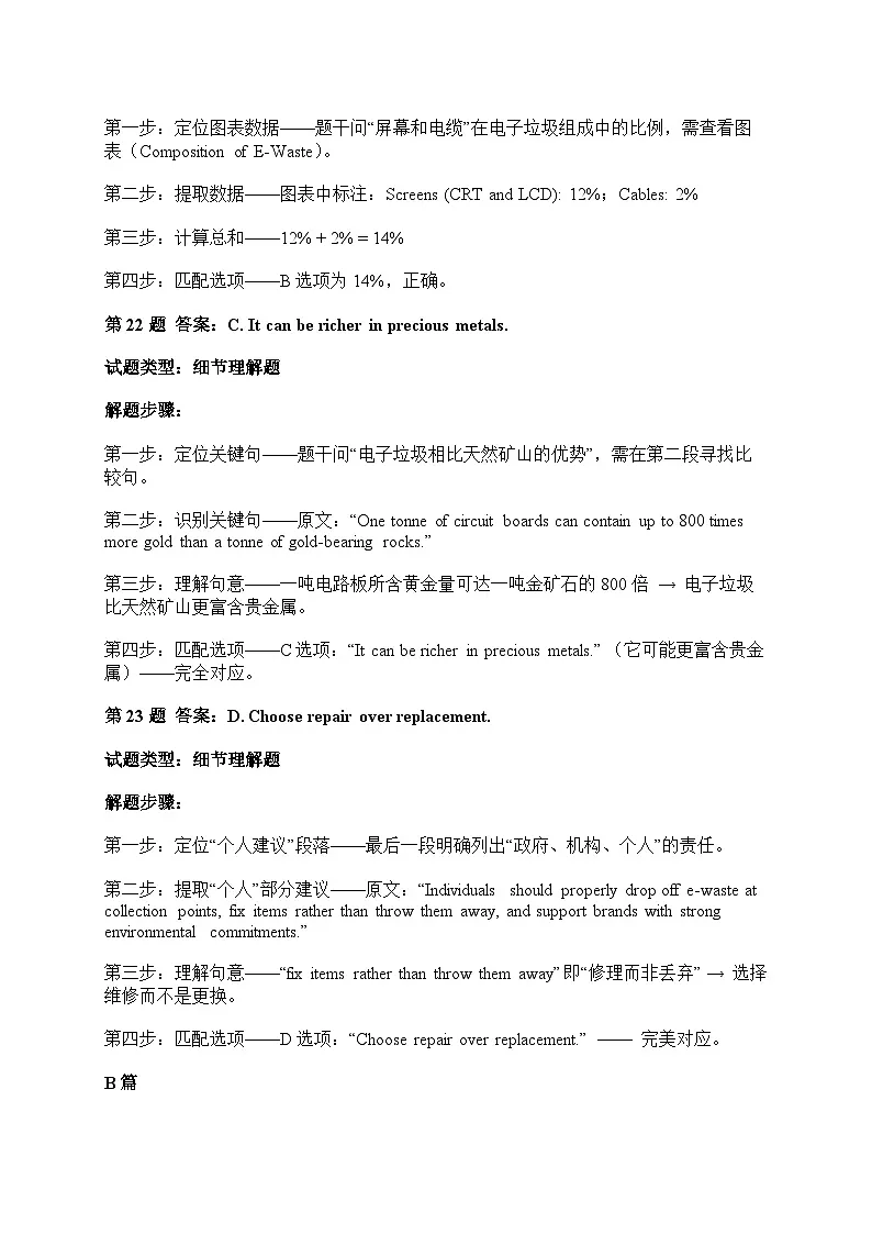 福建省泉州市2026届下学期高三一模考试(泉州三检) 英语试题答案解析（含听力文稿）第3页