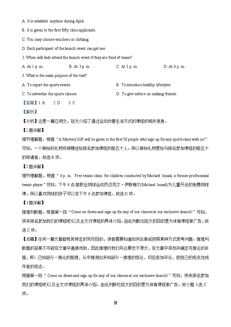 广东省惠州市实验中学高一上学期期中考试英语试题（解析版）-A4第2页