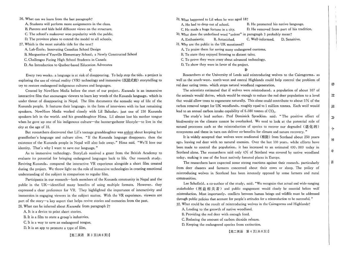 广东省部分学校2024-2025学年高二下学期5月联考英语试卷（含答案）第2页