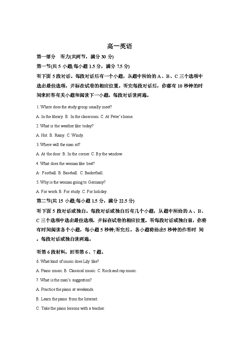 吉林通化市梅河口市第五中学2025-2026学年高一下学期开学考试英语试题含答案第1页