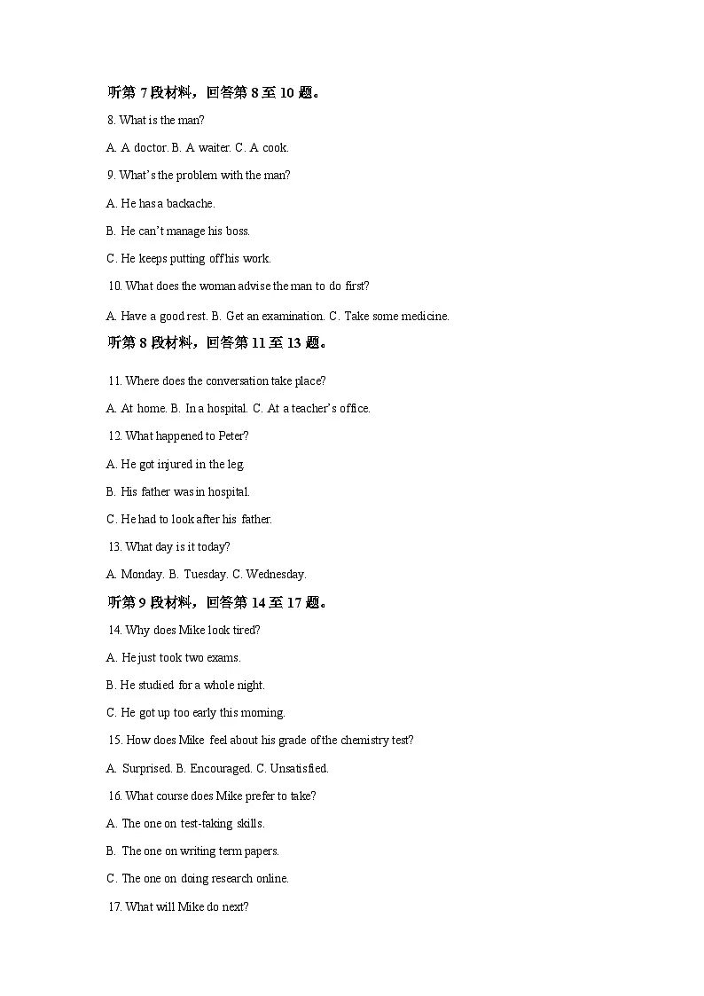吉林通化市梅河口市第五中学2025-2026学年高一下学期开学考试英语试题含答案第2页