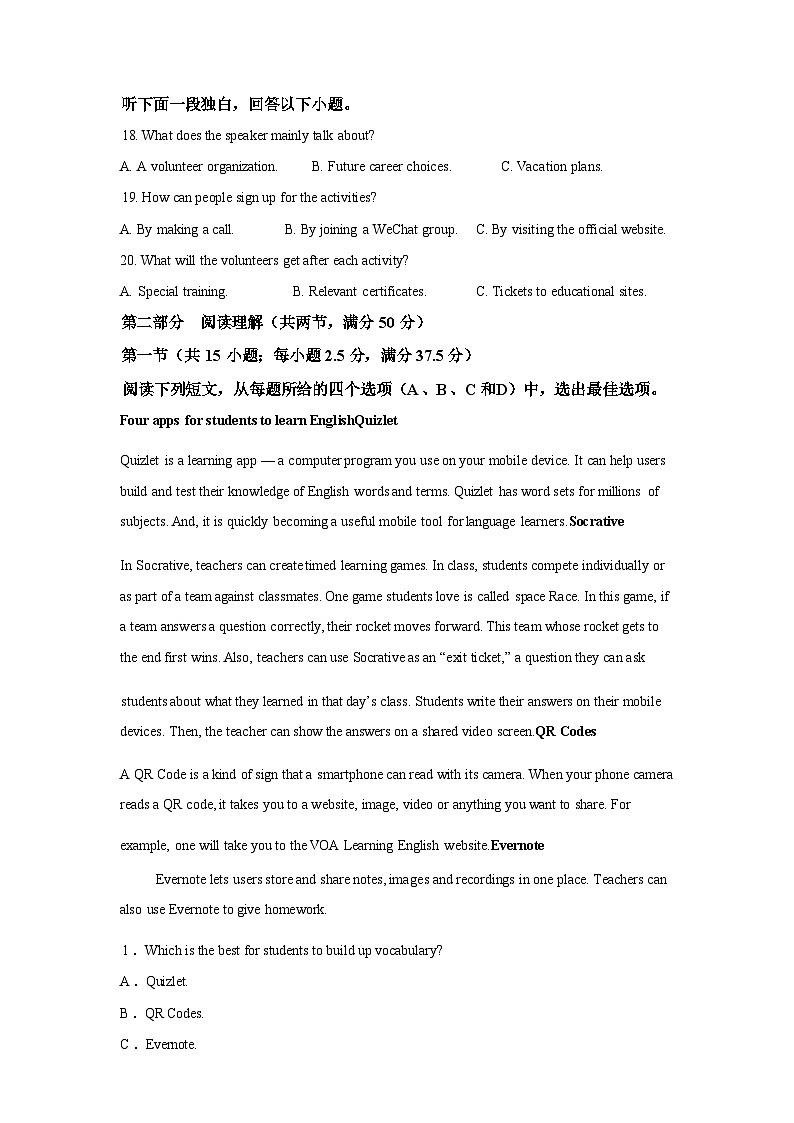 吉林长春市九台区第一中学2025-2026学年度第二学期开学考试高一英语试题含答案第3页