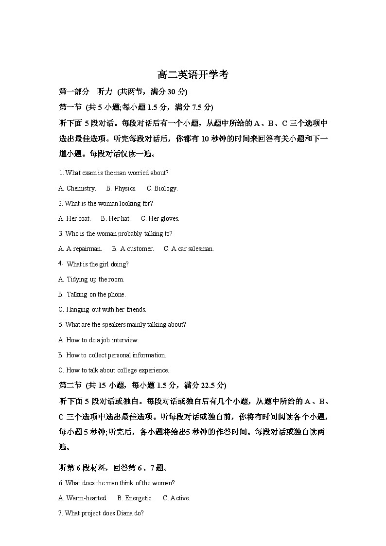 吉林通化市梅河口市第五中学2025-2026学年高二下学期开学考试英语试题含答案第1页