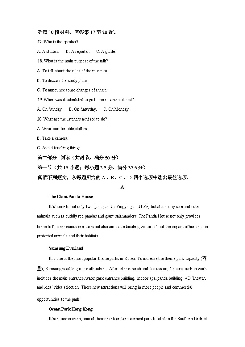 吉林通化市梅河口市第五中学2025-2026学年高二下学期开学考试英语试题含答案第3页