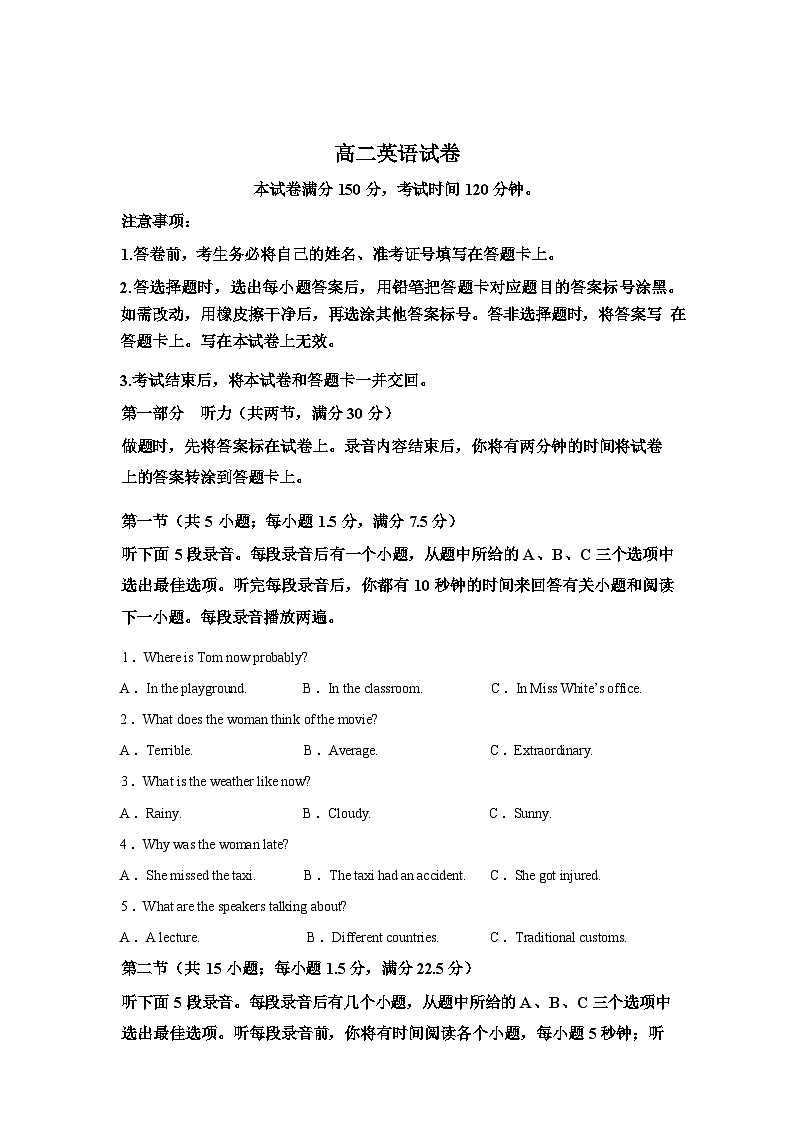 辽宁省名校联盟2025-2026学年高二下学期3月联考英语试卷含答案第1页