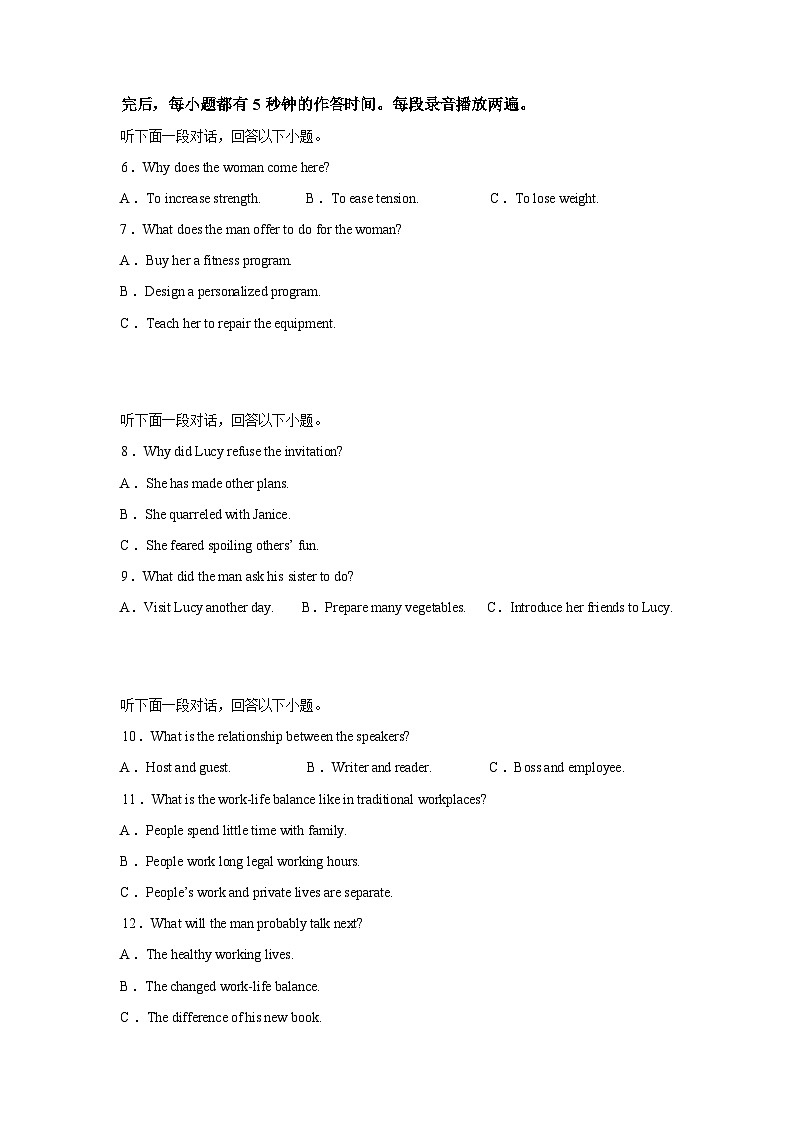 辽宁省名校联盟2025-2026学年高二下学期3月联考英语试卷含答案第2页