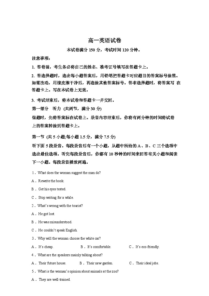 辽宁名校联盟2025-2026学年高一下学期3月联考英语试卷含答案第1页