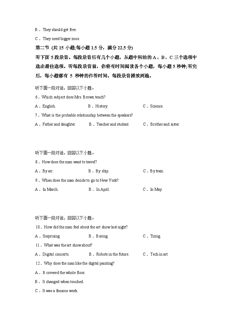 辽宁名校联盟2025-2026学年高一下学期3月联考英语试卷含答案第2页