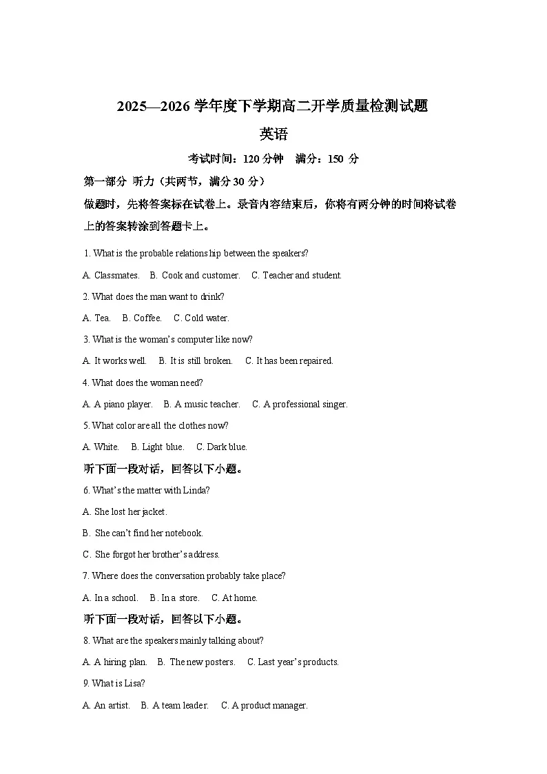 辽宁辽阳市白塔区辽阳市第一高级中学2025-2026学年度下学期高二开学考试试题英语含答案第1页