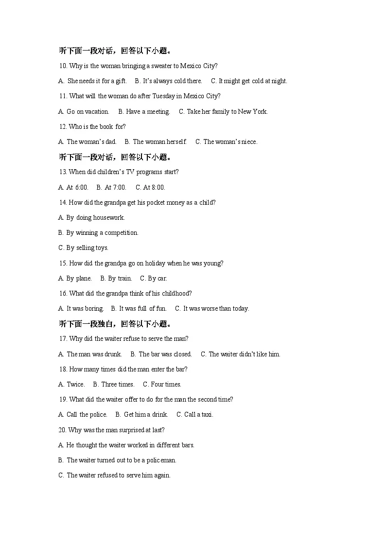 辽宁辽阳市白塔区辽阳市第一高级中学2025-2026学年度下学期高二开学考试试题英语含答案第2页