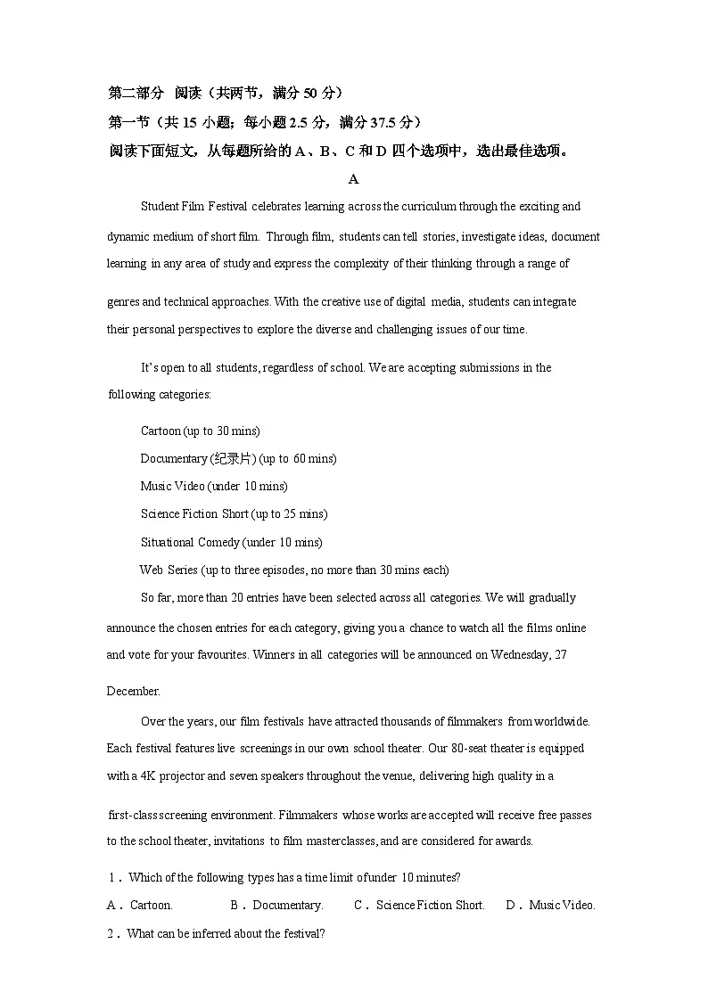 辽宁辽阳市白塔区辽阳市第一高级中学2025-2026学年度下学期高二开学考试试题英语含答案第3页