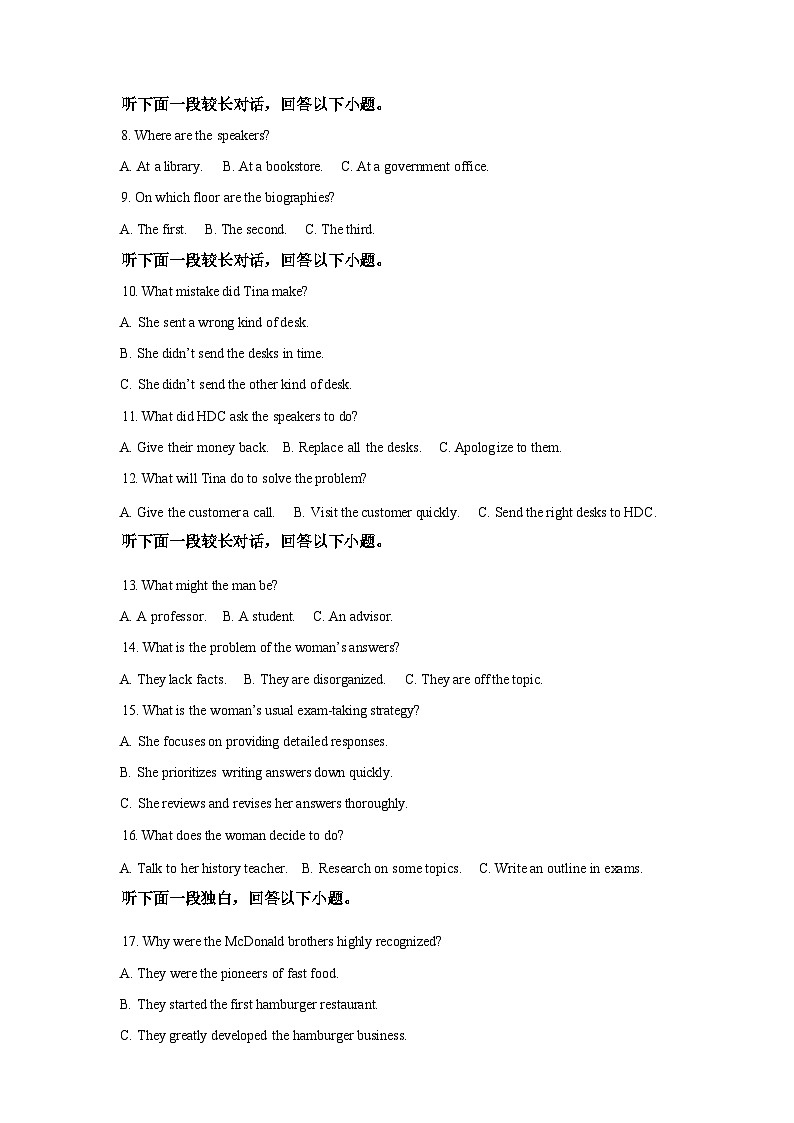 辽宁海城市高级中学2025-2026学年度下学期高二期开学考试英语试题含答案第2页