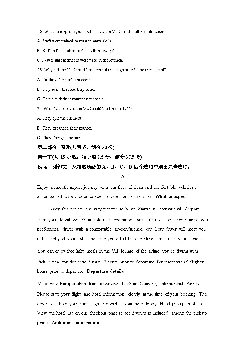 辽宁海城市高级中学2025-2026学年度下学期高二期开学考试英语试题含答案第3页