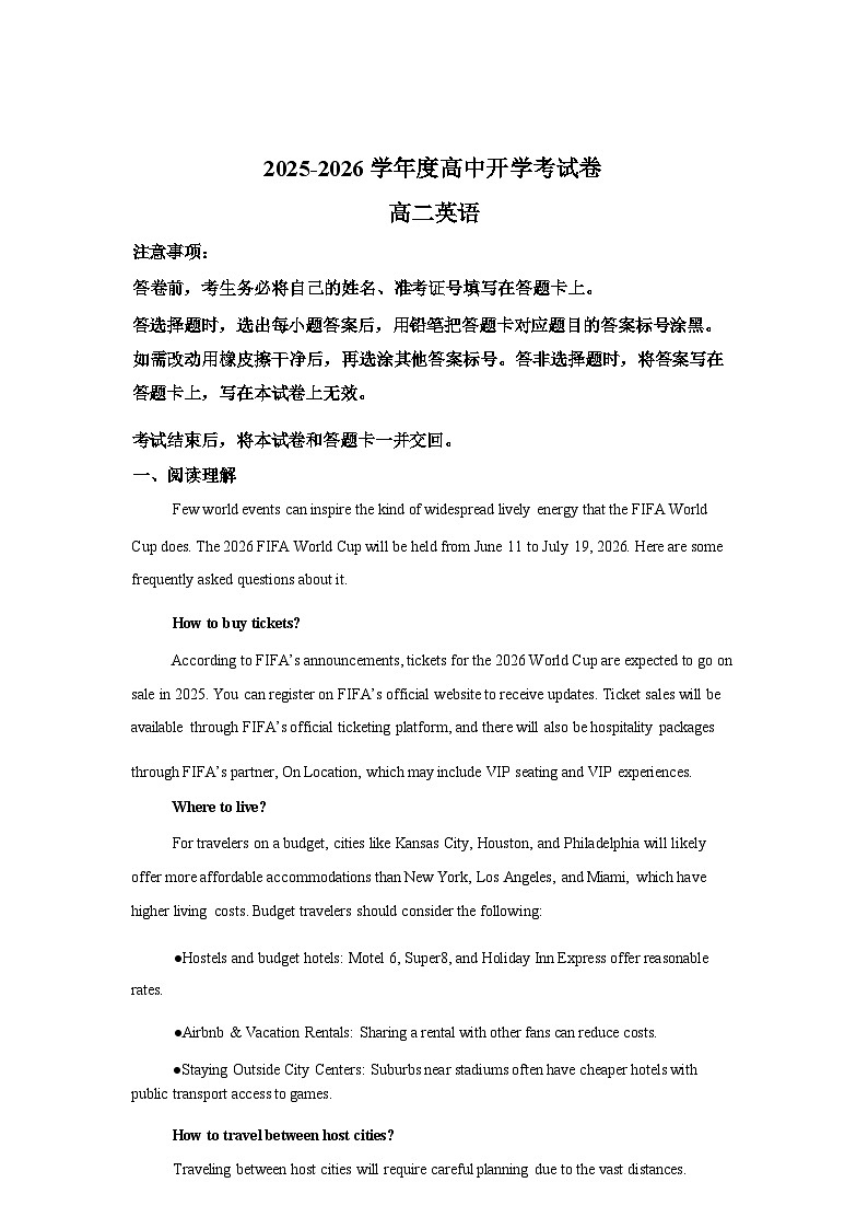 辽宁鞍山市海城市牛庄高级中学2025-2026学年度高二下学期开学考试英语试题含答案第1页