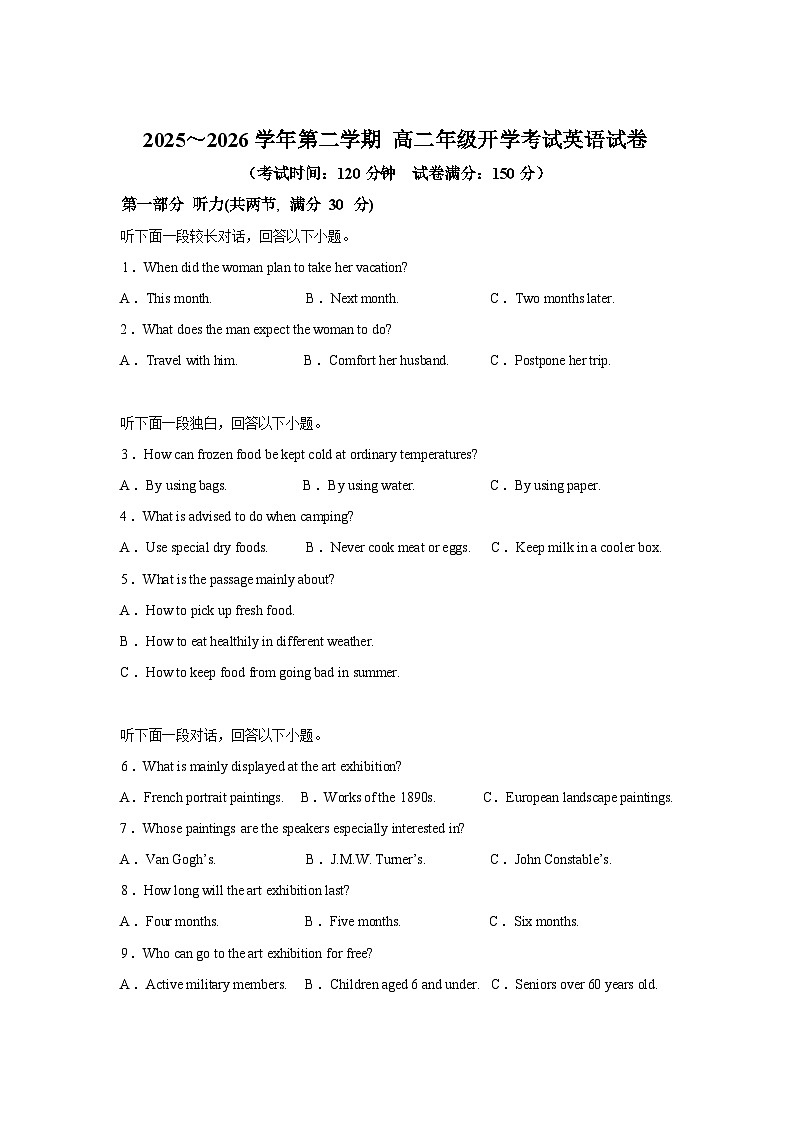 内蒙古鄂尔多斯市第一中学2025-2026学年高二第二学期开学英语试题含答案第1页