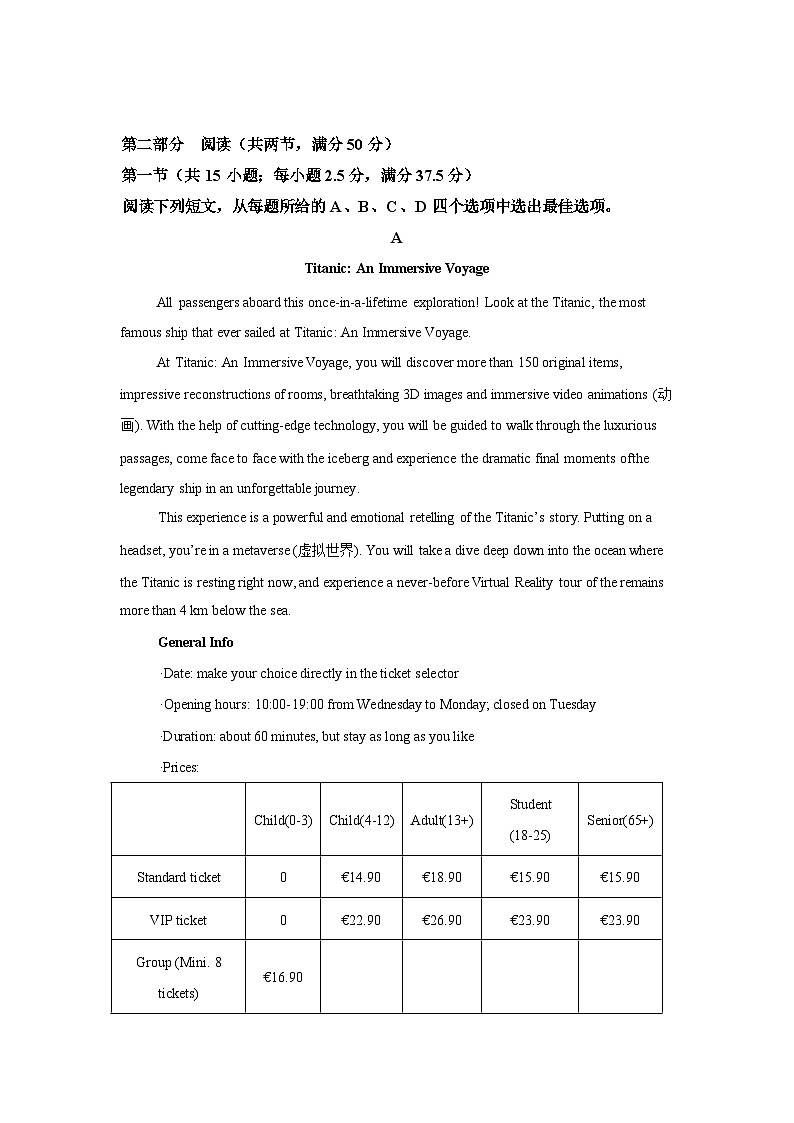 内蒙古鄂尔多斯市第一中学2025-2026学年高二第二学期开学英语试题含答案第3页