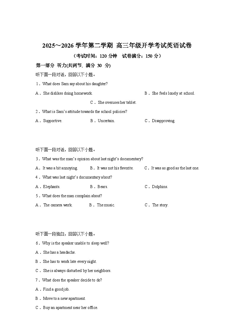 内蒙古自治区临河区巴彦淖尔市第一中学2025-2026学年学年第二学期高三年级开学考试英语试卷含答案第1页
