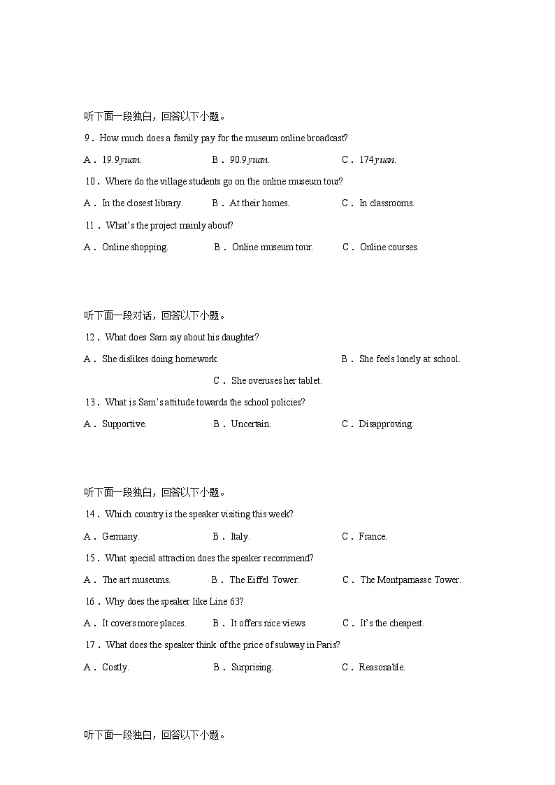 内蒙古自治区临河区巴彦淖尔市第一中学2025-2026学年学年第二学期高三年级开学考试英语试卷含答案第3页