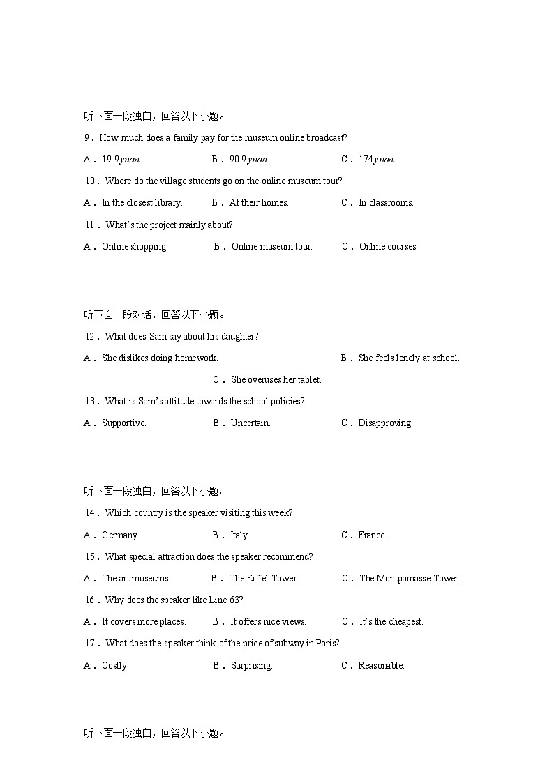 内蒙古自治区临河区巴彦淖尔市第一中学2025-2026学年学年第二学期高三年级开学考试英语试卷含答案第3页
